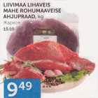 Allahindlus - LIIVIMAA LIHAVEIS MAHE ROHUMAAVEISE AHJUPRAAD, kg