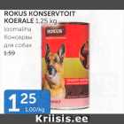 КОНСЕРВЫ ДЛЯ СОБАК