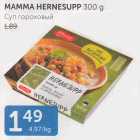 Allahindlus - MAMMA HERNESUPP 300 g