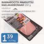 RANNAROOTSI MAASUITSU KAELAKARBONAAD 150 g