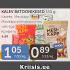 КОНФЕТЫ