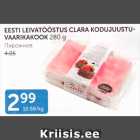 Allahindlus - EESTI LEIVATÖÖSTUS CLARA KODUJUUSTUVAARIKAKOOK 280 G