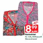 Naistekittel

