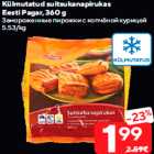 Замороженные пирожки с копчёной курицей