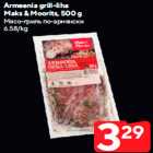 Allahindlus - Armeenia grill-liha
Maks & Moorits, 500 g
