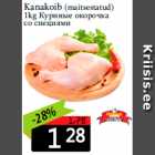 Куриные окорочка
со специями