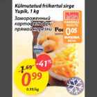 Замороженный картофель фри прямой нарезки