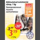 Allahindlus - Külmutatud nototeenia rümp, 1kg