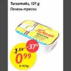 Печень mрески