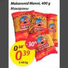 Allahindlus - Makaronid Маnni,400 g