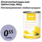 Konserveritud magus mais Optima Linija, 400g