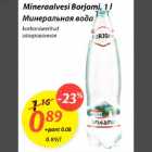 Mineraalvesi Borjomi, 1l karboniseeritud