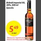 Allahindlus - Brändi Imperial XII, 36%, 500ml