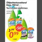 Allahindlus - Üldpuhastusvahend Easy, 750 ml erinevad