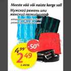 Meeste vöö või nаiste kerge sall