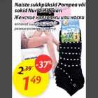 Женские колготки или носки