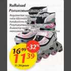 Rulluisud