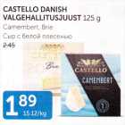 CASTELLO DANISH VALGEHALLITUSJUUST 125 G