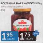 Магазин:Maksimarket, Konsum,Скидка:КЛУБНИЧНОЕ ВАРЕНЬЕ