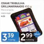 Allahindlus - OSKAR TRIBULIHA GRILLMARINAADIS 450 G