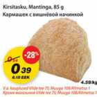 Кармашек с вишнёвой начинкой