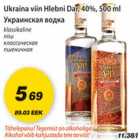 Украинская водка