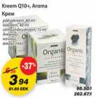 Allahindlus - Kreem Q10+, Aroma