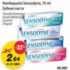 Allahindlus - Hambapasta Sensodyne