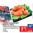Подкопченные сардельки с высоким содержанием мяса