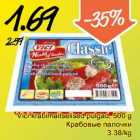 Allahindlus - Vici krabimaitselised pulgad,