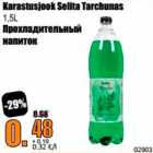 Магазин:Grossi,Скидка:Прохладительный напиток