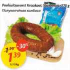 Polsuitsuvorst Kraakovi, Saaremaa, 270 g