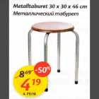 Меmаллический mабуреm