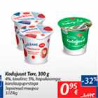 Kodujuust Tere, 300 g