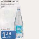 Магазин:Maksimarket, Konsum,Скидка:БЕРЁЗОВЫЙ СОК