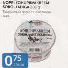 Магазин:Maksimarket, Konsum,Скидка:ТВОРОЖНЫЙ КРЕМ С ШОКОЛАДОМ