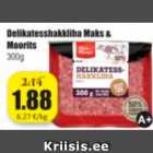 Мясной фарш Maks & Moorits 300 г
