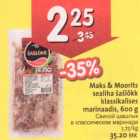 Магазин:Hüper Rimi, Rimi,Скидка:Свиной шашлык в классическом маринаде