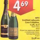 Alkohol - MPV kvaliteet vahuvein Cava Cristallino