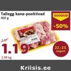 Allahindlus - Tallegg kana-pooltiivad
400 g