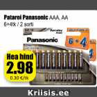Батарейки
  Panasonic AAA, AA