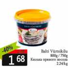Килька пряного посола