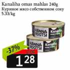 Allahindlus - Kanaliha omas mahlas 240g
