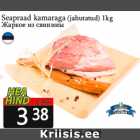 Seapraad kamaraga (jahutatud) 1kg
