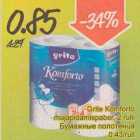 Магазин:Säästumarket,Скидка:Бумажные полотенца