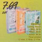 Mähkmed - Mähkmеd Loving Тоuсh . Midi, 56 tk . Maxi, 50 tk
. Junior, 44 tk 