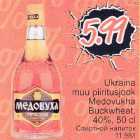 Allahindlus - Ukraina muu piiritusjook Medovukha Buckwheat, 40%, 50cl