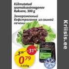 Allahindlus - Külmutatud seamaksastrooganov Rakvere, 300 g