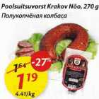 Полукопчёная колбаса