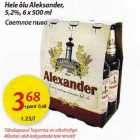 Hele õlu Alexander 